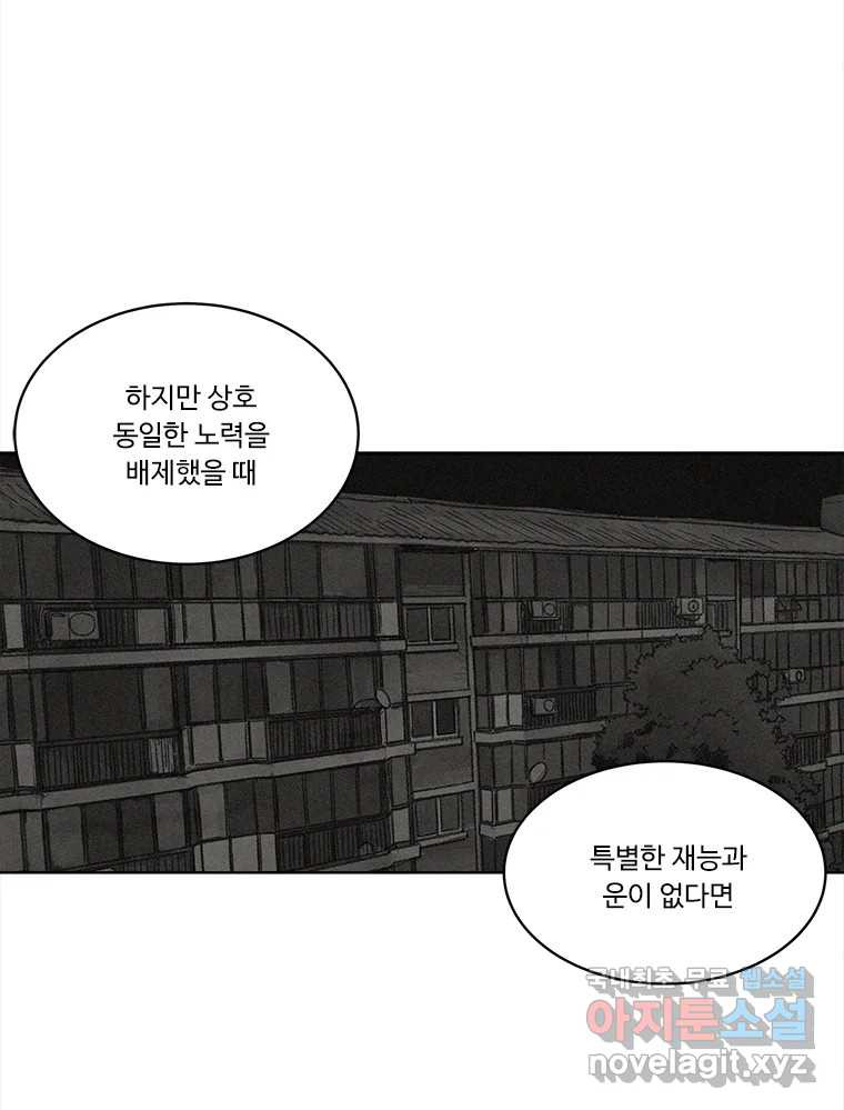 화폐개혁 방코르편 7화 - 웹툰 이미지 34