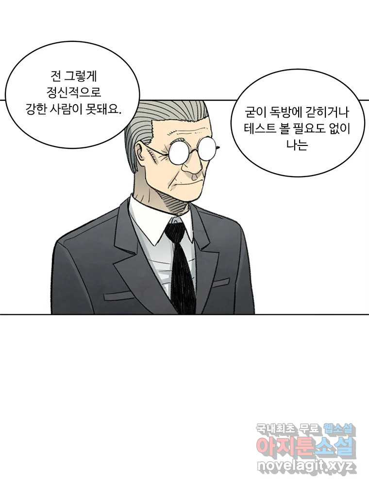 화폐개혁 방코르편 7화 - 웹툰 이미지 54