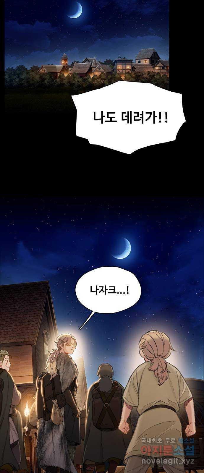 DARK MOON: 회색 도시 19. 앙숙 - 웹툰 이미지 35