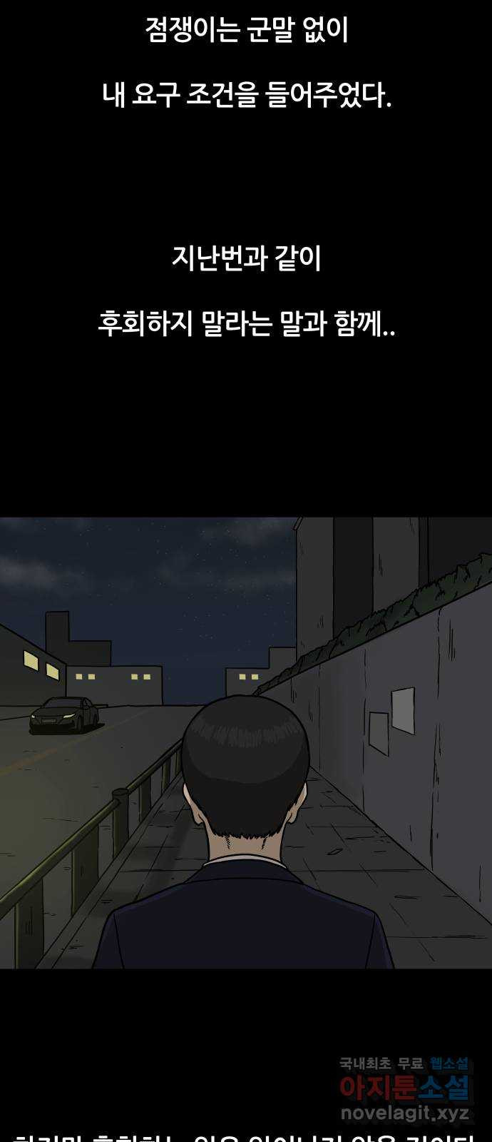 궤짝 22화 미신(4) - 웹툰 이미지 10