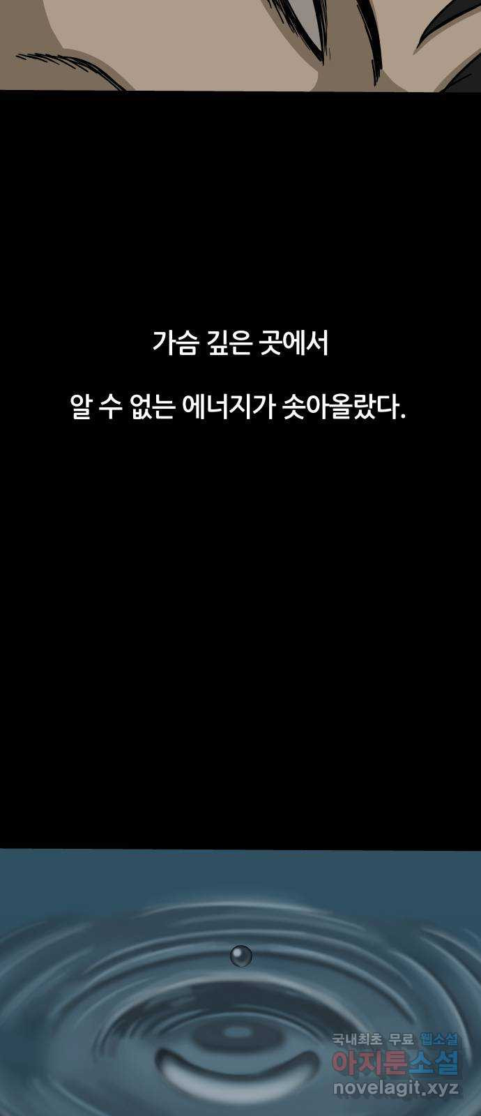 궤짝 22화 미신(4) - 웹툰 이미지 40