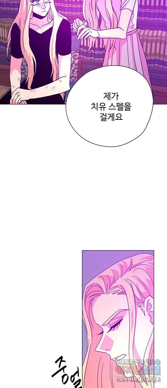 마녀이야기 42화: 불 - 웹툰 이미지 7