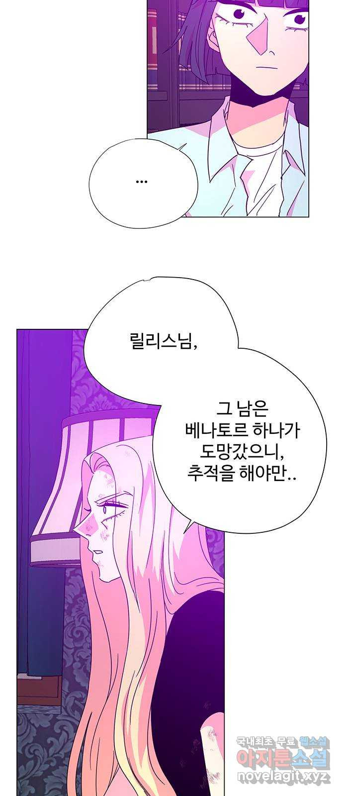 마녀이야기 42화: 불 - 웹툰 이미지 12