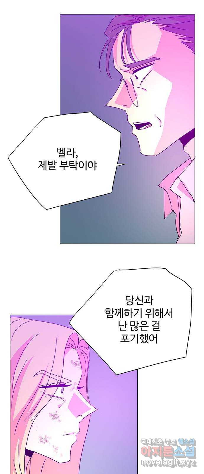 마녀이야기 42화: 불 - 웹툰 이미지 22