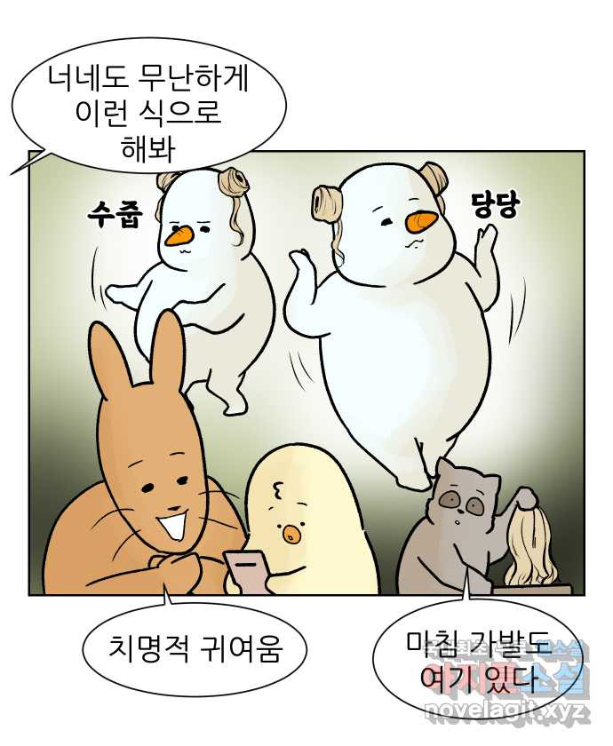 대학원 탈출일지 115화-홈커밍데이(1) - 웹툰 이미지 19