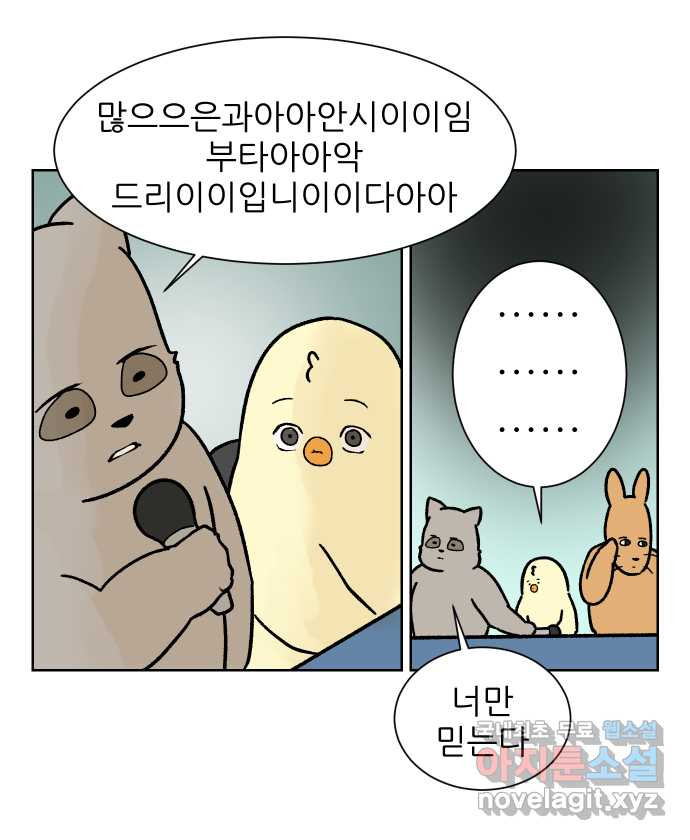 대학원 탈출일지 116화-홈커밍데이(2) - 웹툰 이미지 12