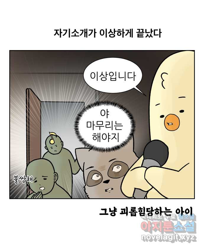 대학원 탈출일지 116화-홈커밍데이(2) - 웹툰 이미지 14