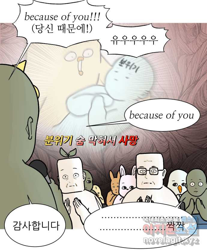 대학원 탈출일지 116화-홈커밍데이(2) - 웹툰 이미지 19