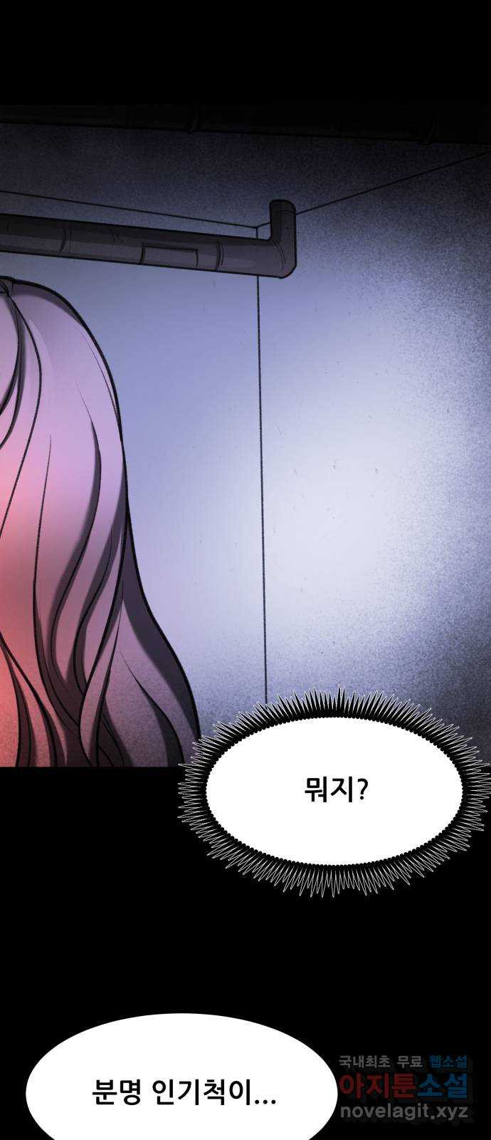 사공은주 47화) 기다렸잖아 - 웹툰 이미지 5