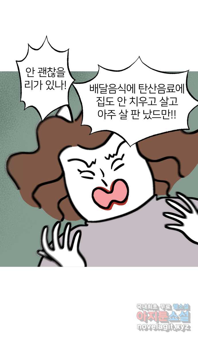 애옹식당 68화 좋아하는 것을 구우면 돼 - 웹툰 이미지 6