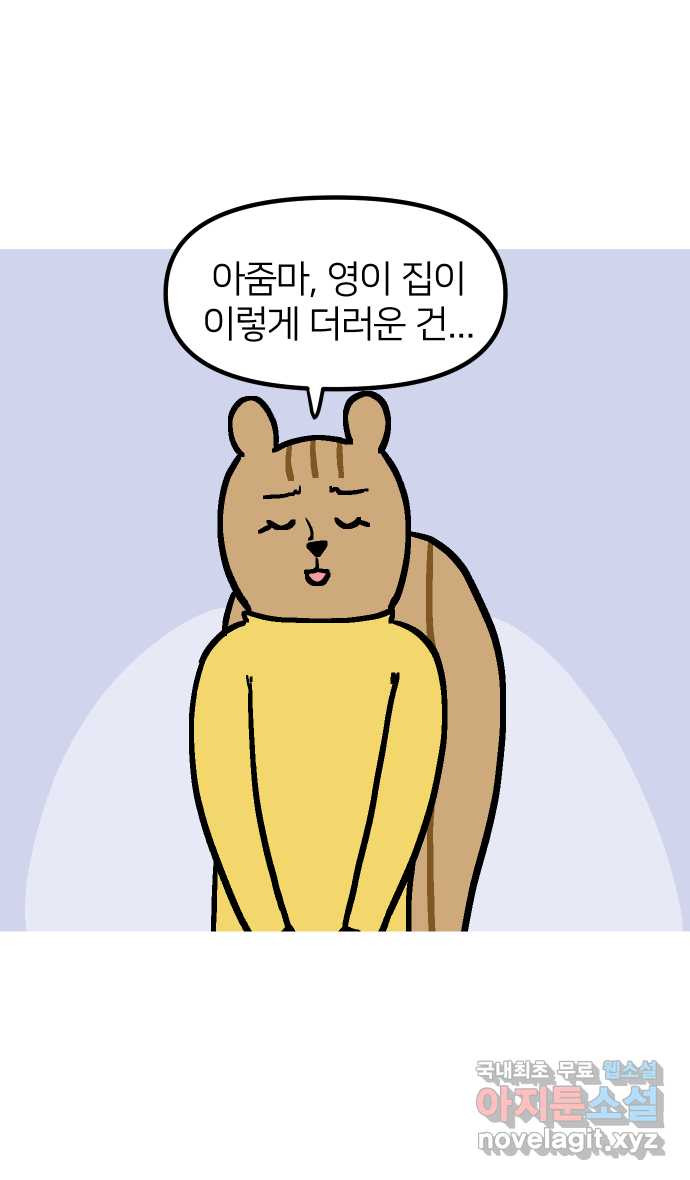 애옹식당 68화 좋아하는 것을 구우면 돼 - 웹툰 이미지 7