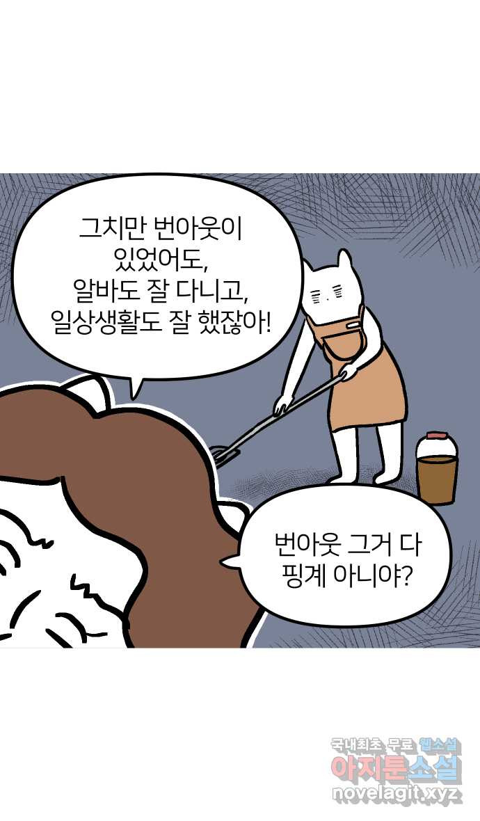 애옹식당 68화 좋아하는 것을 구우면 돼 - 웹툰 이미지 10