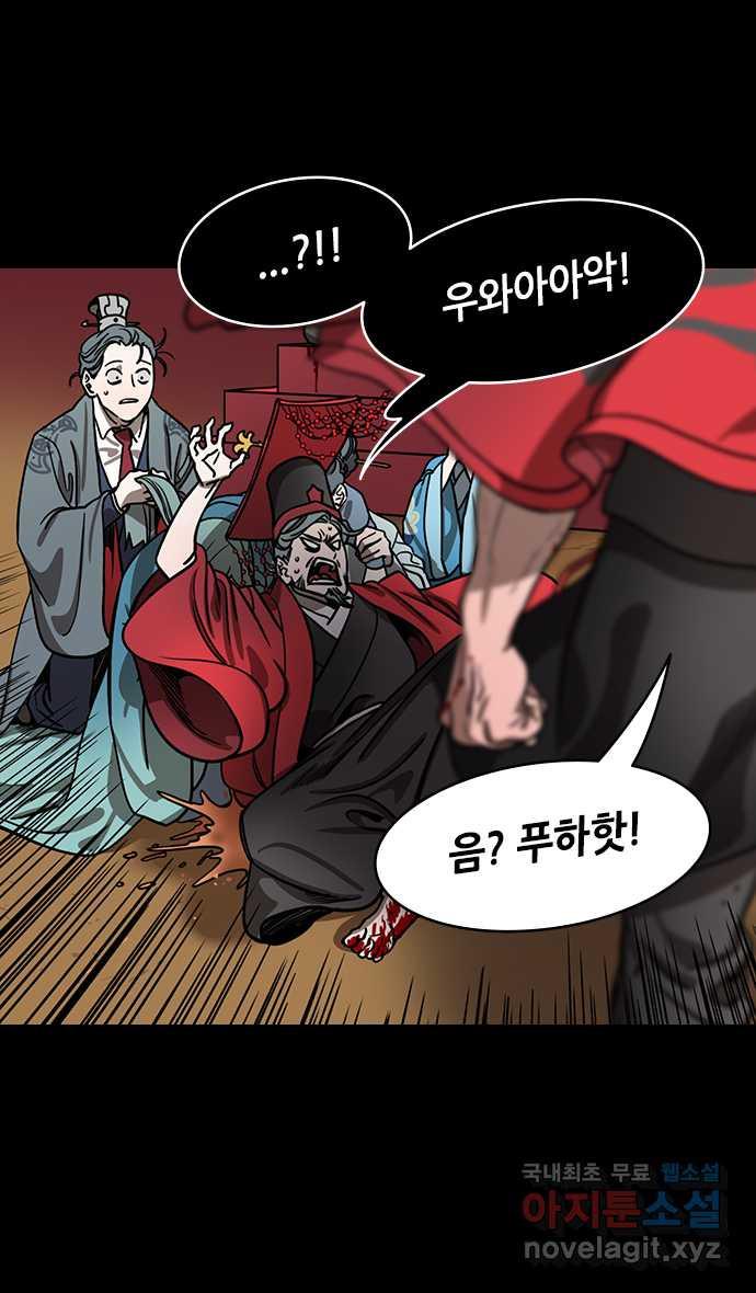 삼국지톡 삼국지_36.지옥문을 넘은 조식 - 웹툰 이미지 17