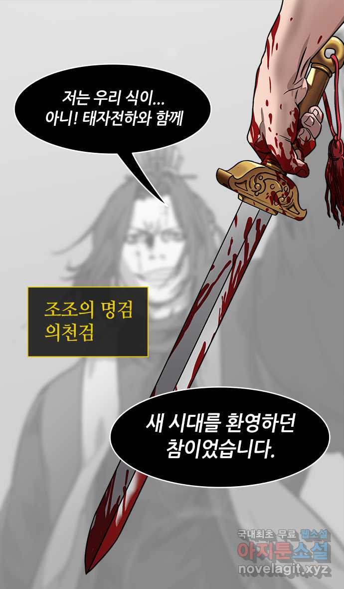 삼국지톡 삼국지_36.지옥문을 넘은 조식 - 웹툰 이미지 24