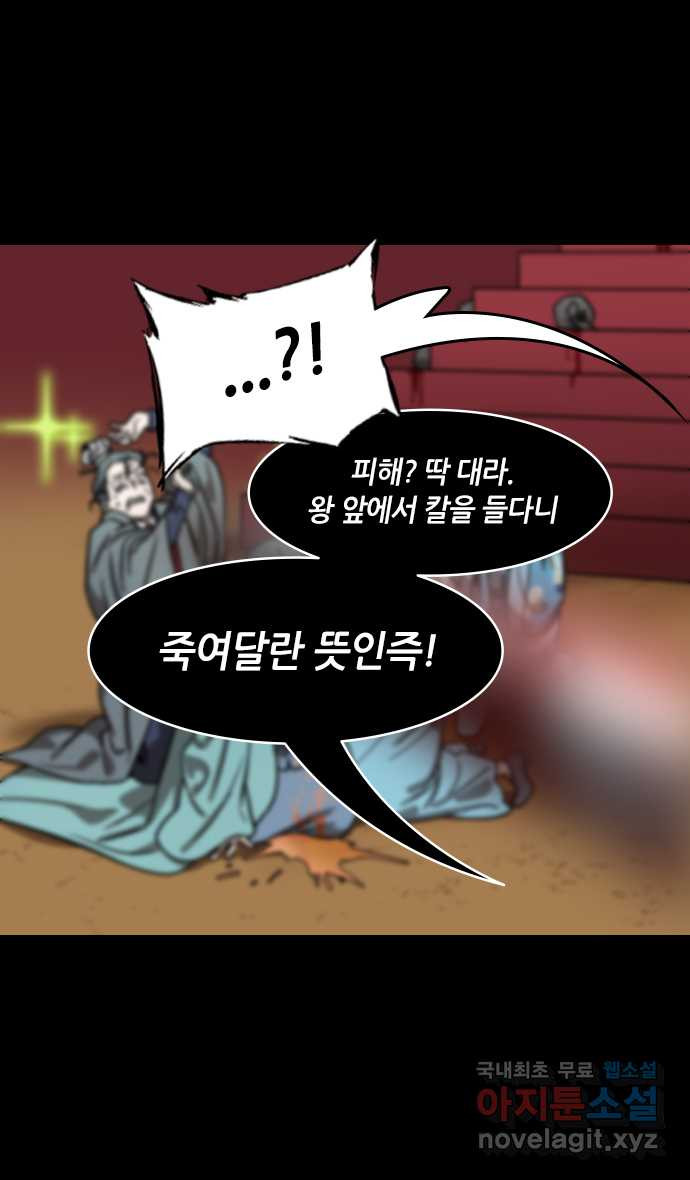 삼국지톡 삼국지_36.지옥문을 넘은 조식 - 웹툰 이미지 29