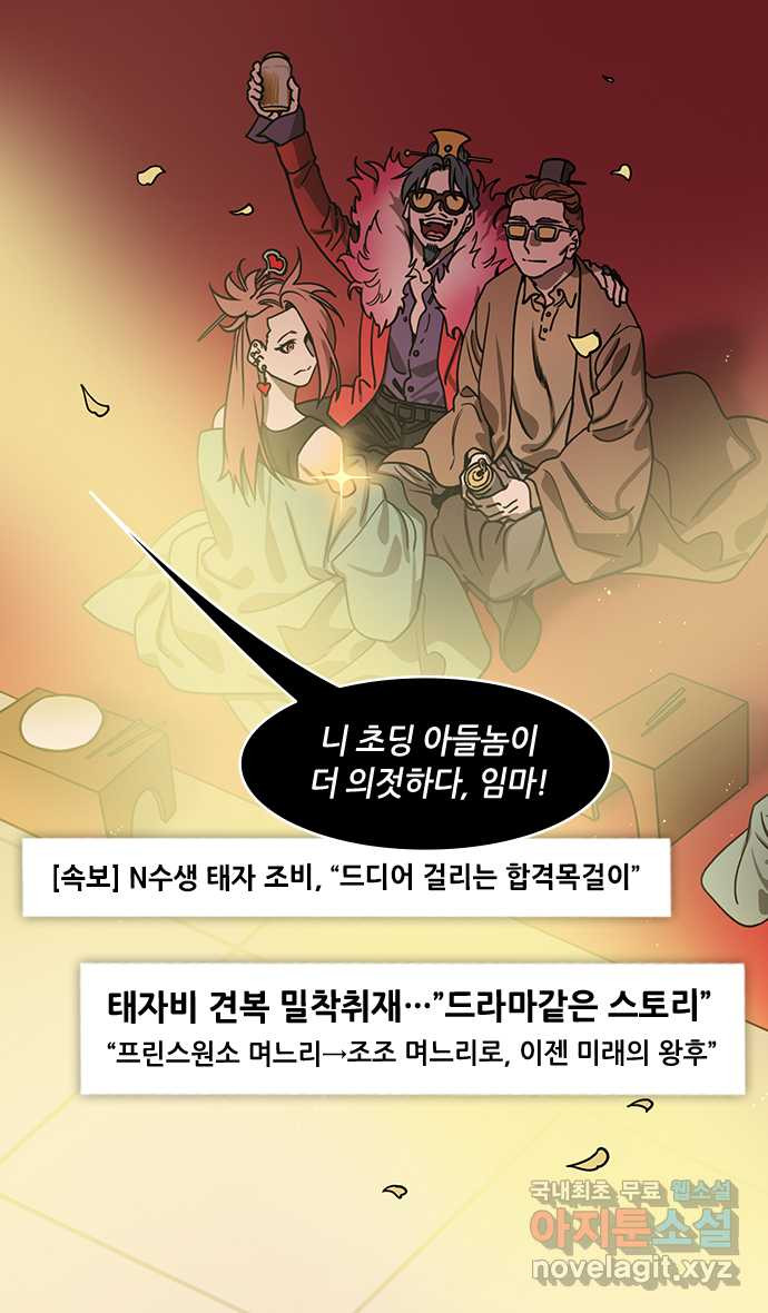 삼국지톡 삼국지_37.유비, 한중땅 침략하다 - 웹툰 이미지 11