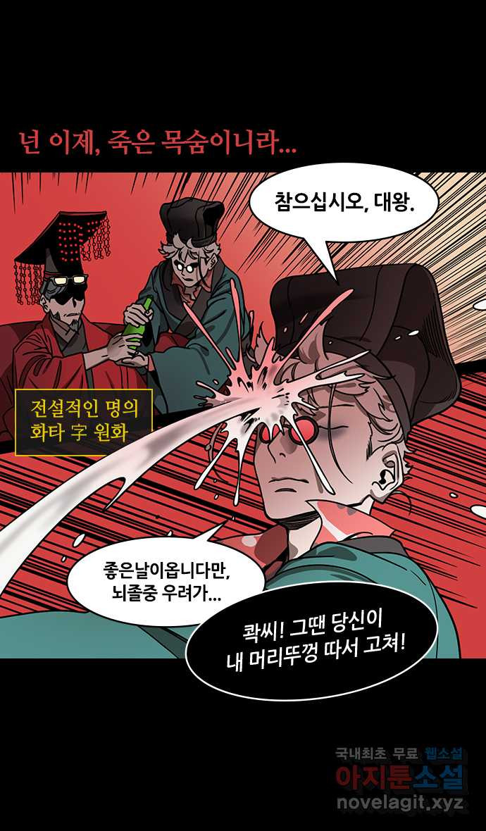 삼국지톡 삼국지_37.유비, 한중땅 침략하다 - 웹툰 이미지 15