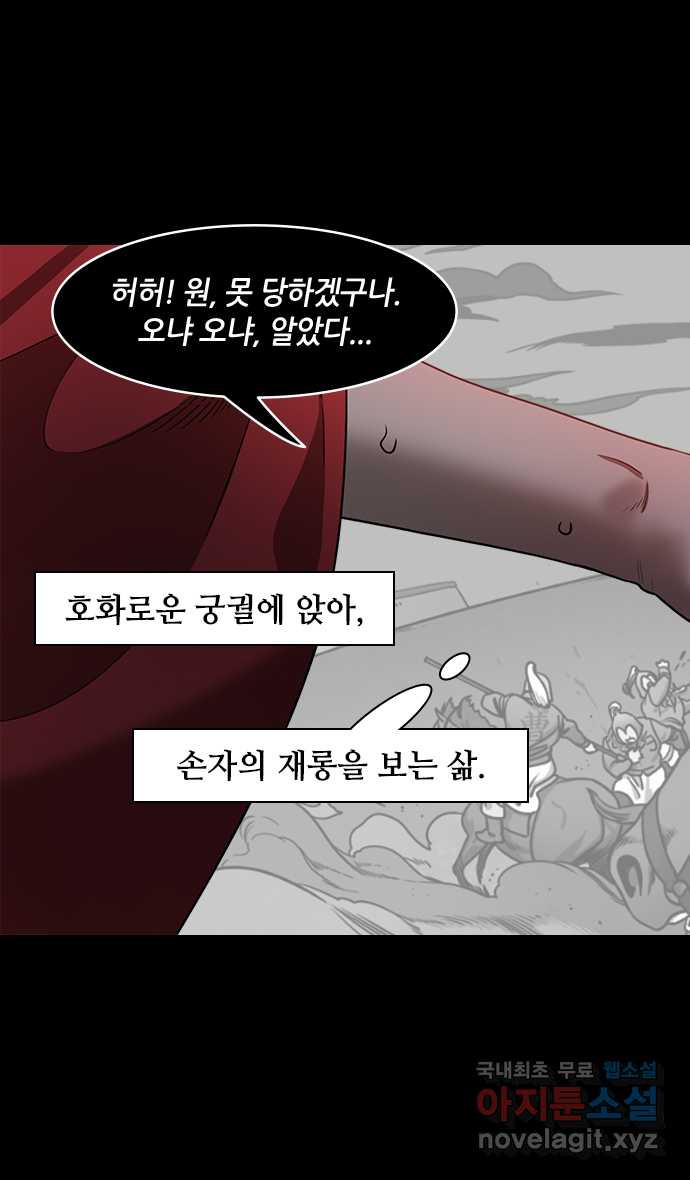 삼국지톡 삼국지_37.유비, 한중땅 침략하다 - 웹툰 이미지 21