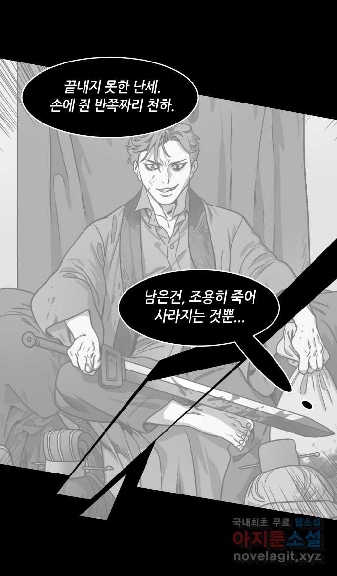 삼국지톡 삼국지_37.유비, 한중땅 침략하다 - 웹툰 이미지 23