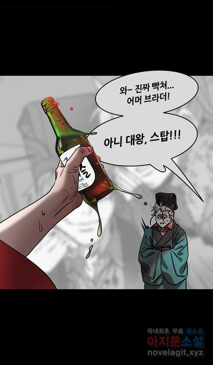 삼국지톡 삼국지_37.유비, 한중땅 침략하다 - 웹툰 이미지 28