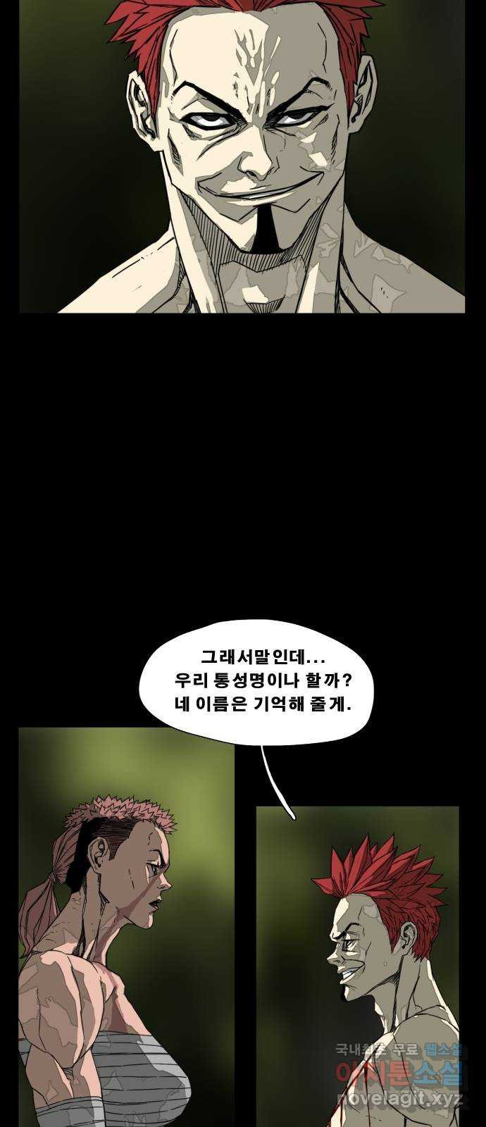 헬58 202화 - 웹툰 이미지 22