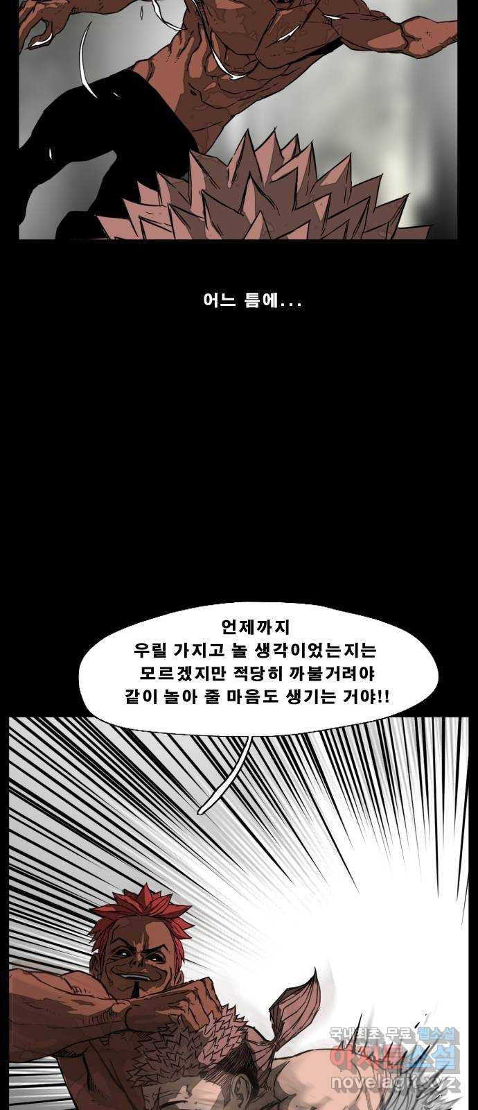 헬58 203화 - 웹툰 이미지 59