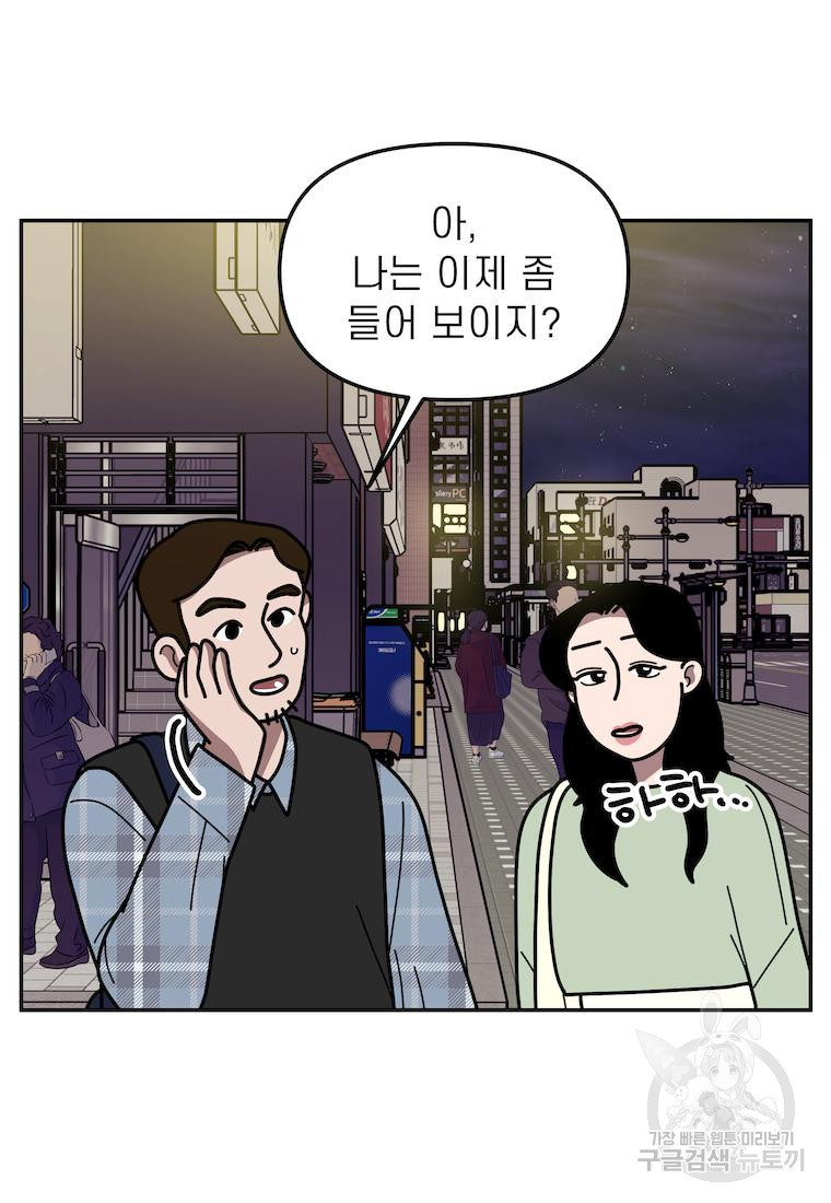 이달의 남자 5월의 남자 5화 - 웹툰 이미지 33