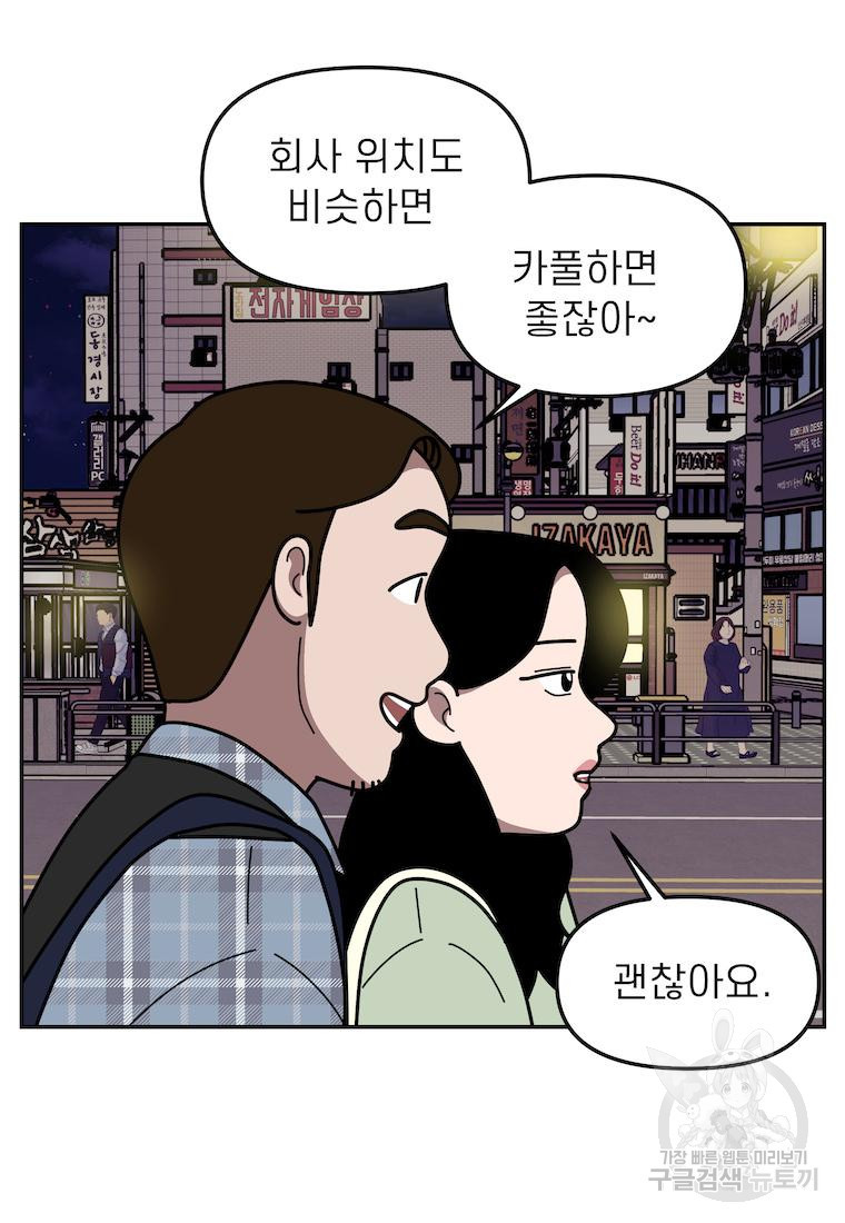 이달의 남자 5월의 남자 5화 - 웹툰 이미지 39