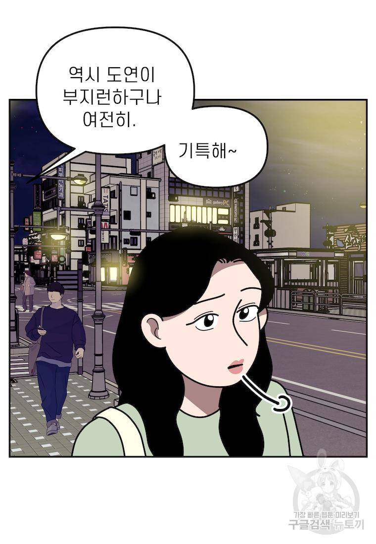 이달의 남자 5월의 남자 5화 - 웹툰 이미지 40