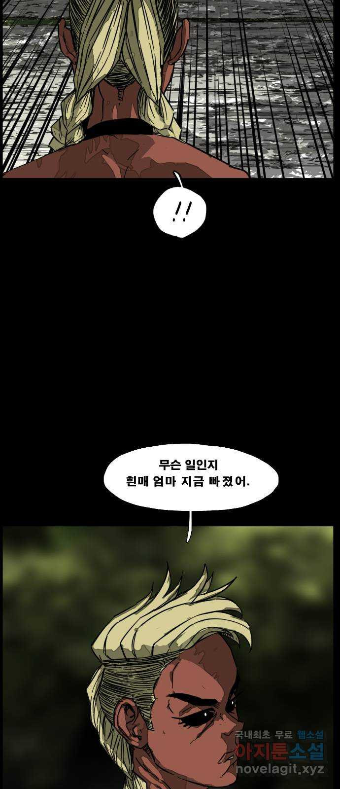 헬58 206화 - 웹툰 이미지 43