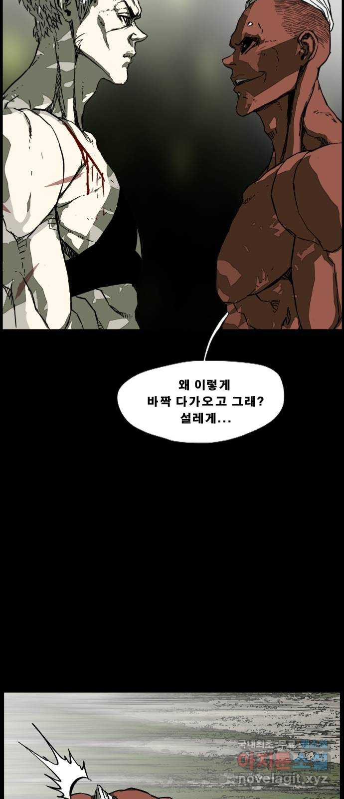 헬58 207화 - 웹툰 이미지 32