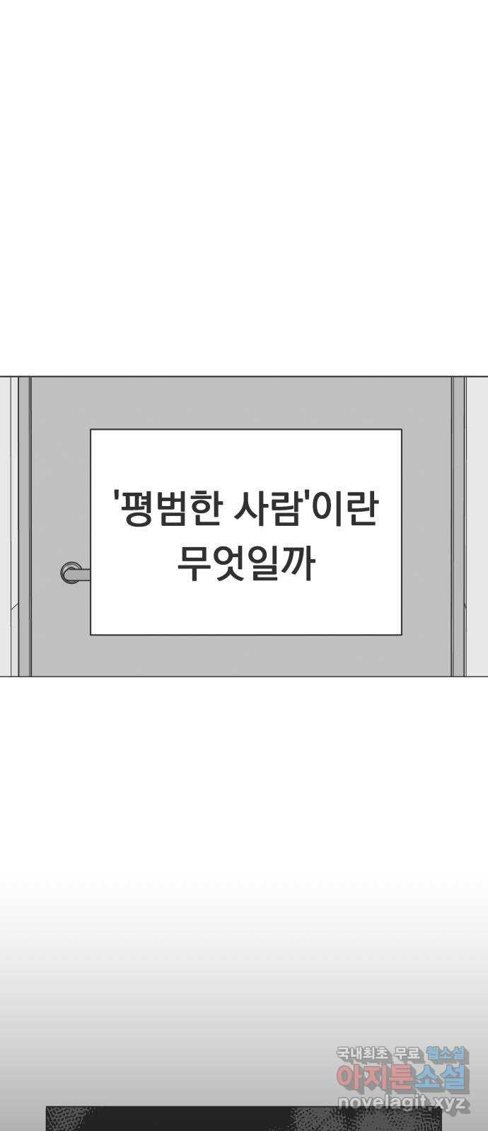 찐:종합게임동아리 104화 - 웹툰 이미지 1