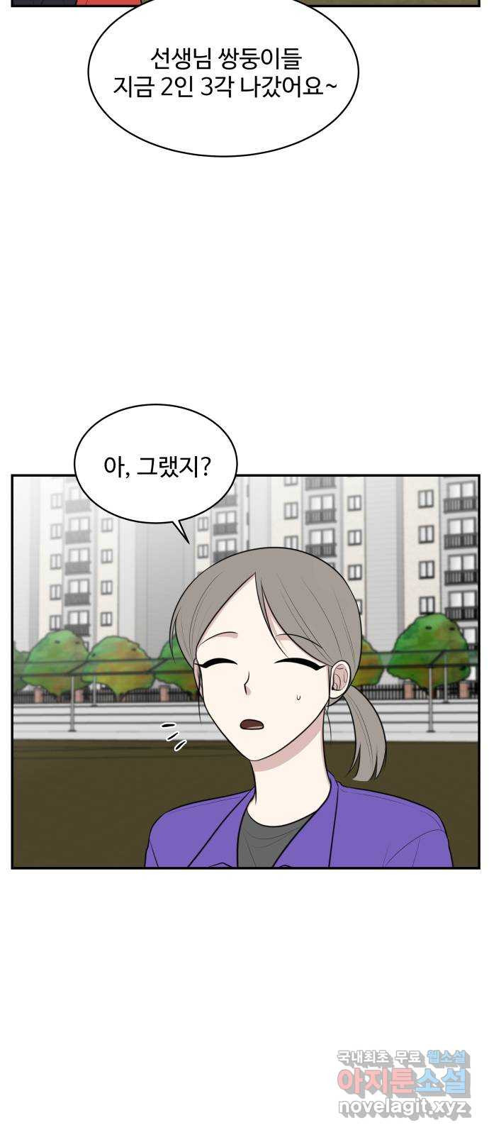 짝사랑의 마침표 60화 - 웹툰 이미지 6