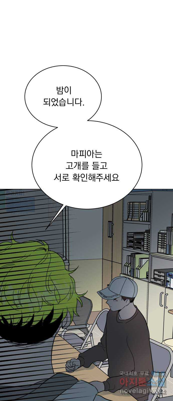 찐:종합게임동아리 104화 - 웹툰 이미지 15