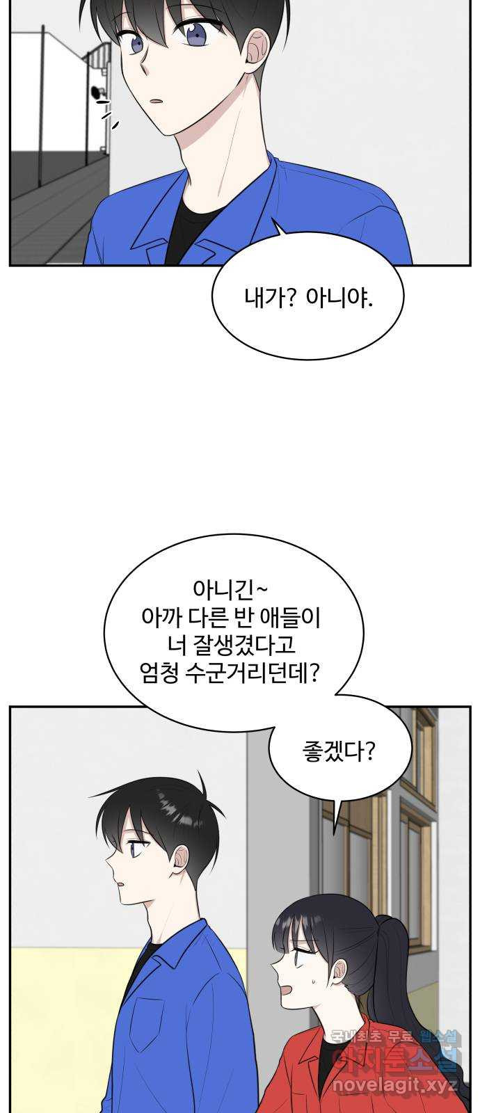 짝사랑의 마침표 60화 - 웹툰 이미지 18