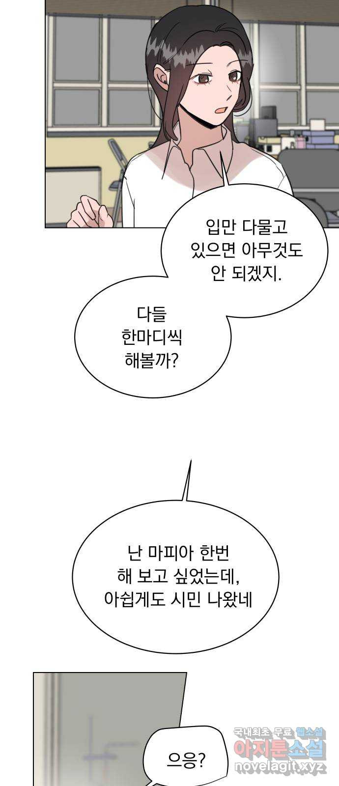 찐:종합게임동아리 104화 - 웹툰 이미지 24