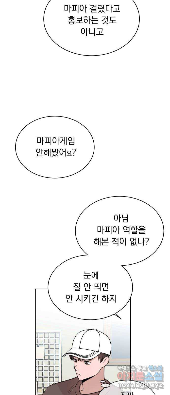 찐:종합게임동아리 104화 - 웹툰 이미지 26