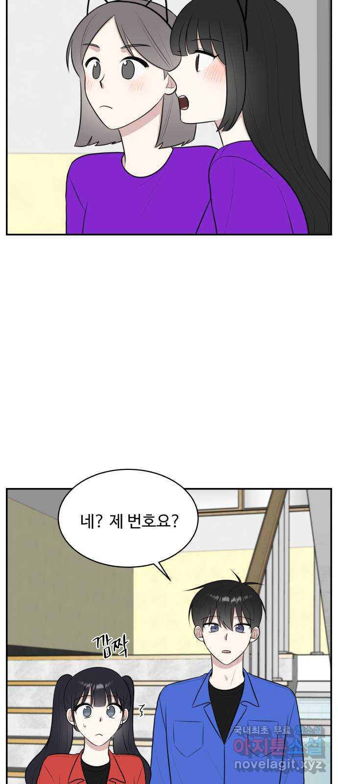 짝사랑의 마침표 60화 - 웹툰 이미지 35