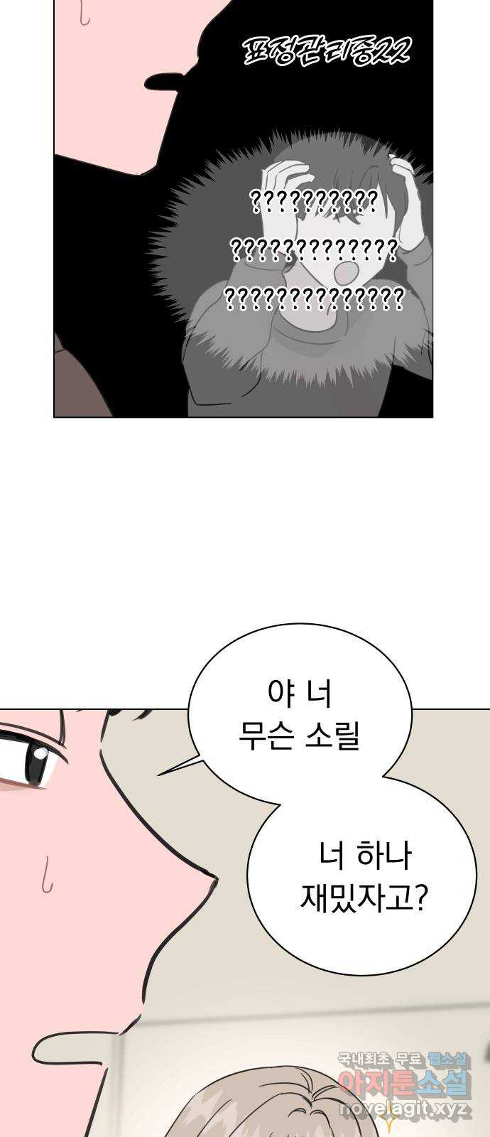 찐:종합게임동아리 104화 - 웹툰 이미지 58