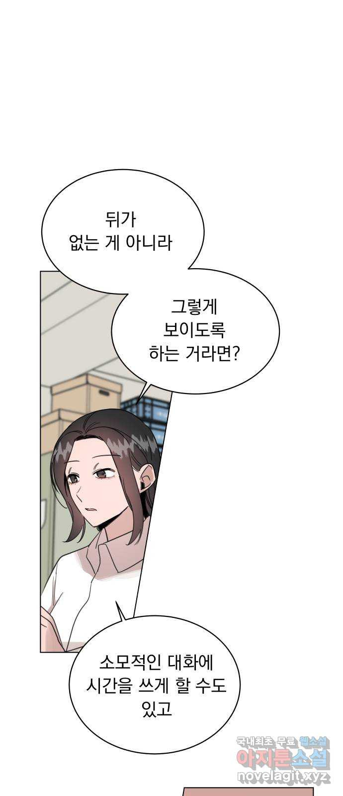 찐:종합게임동아리 104화 - 웹툰 이미지 65