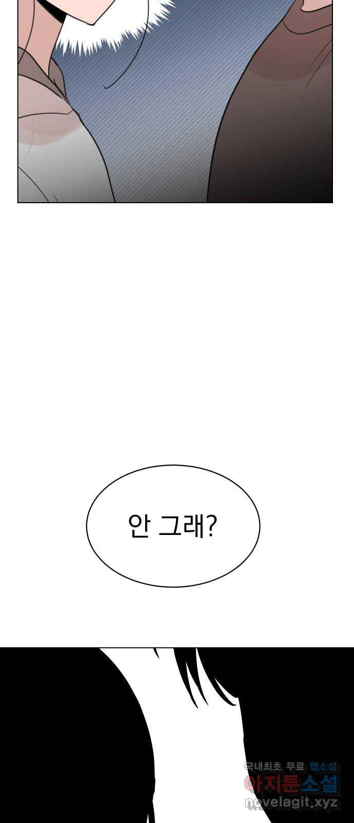 찐:종합게임동아리 104화 - 웹툰 이미지 69