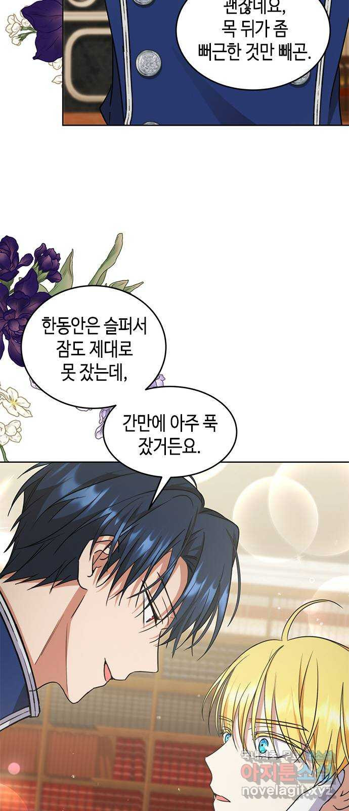 주인님을 잡아먹는 방법 50화 미하일과 루나 마리아 (2) - 웹툰 이미지 34