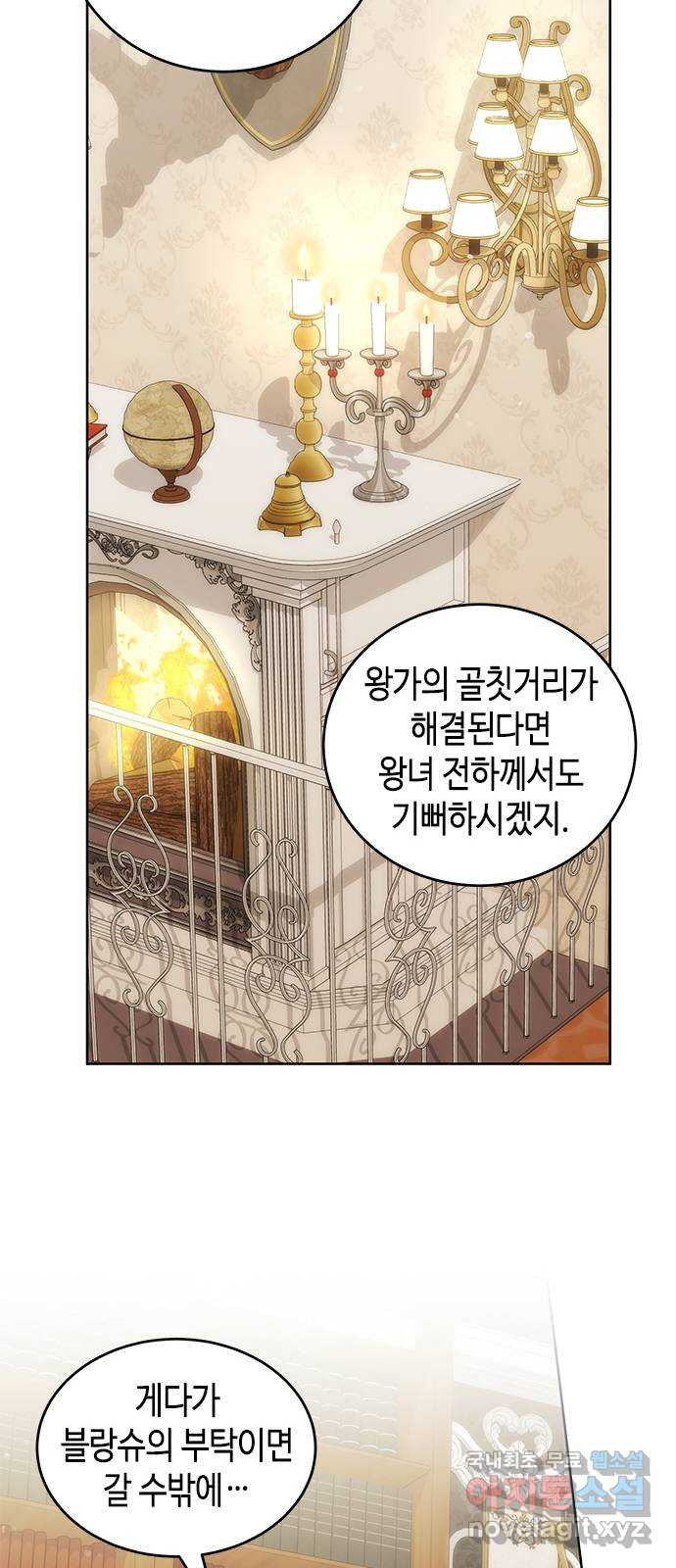 주인님을 잡아먹는 방법 50화 미하일과 루나 마리아 (2) - 웹툰 이미지 54