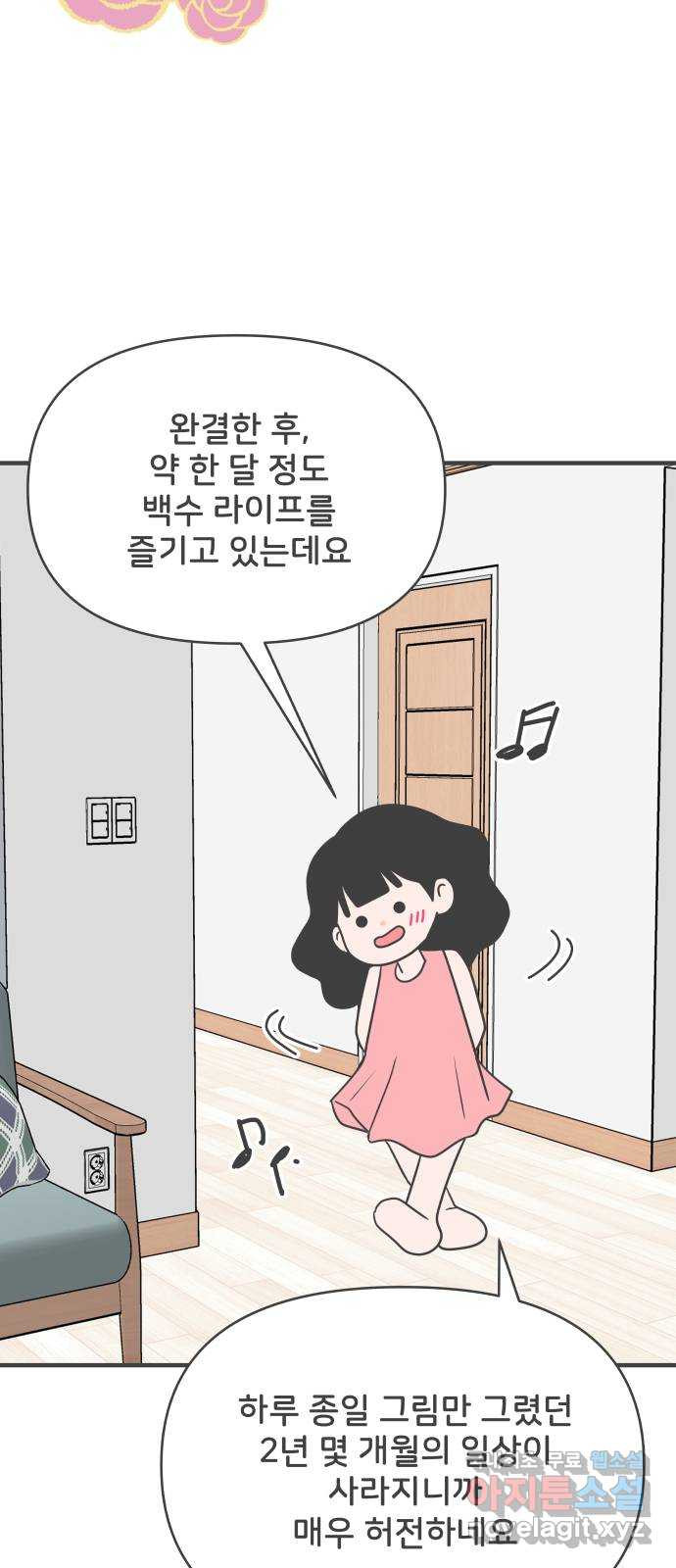 풋내기들 후기 - 웹툰 이미지 2