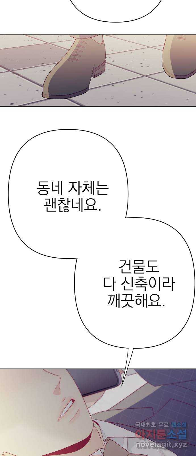 햄버거가 제일 좋아 24화 우린 이렇게 시작된 거예요 - 웹툰 이미지 56