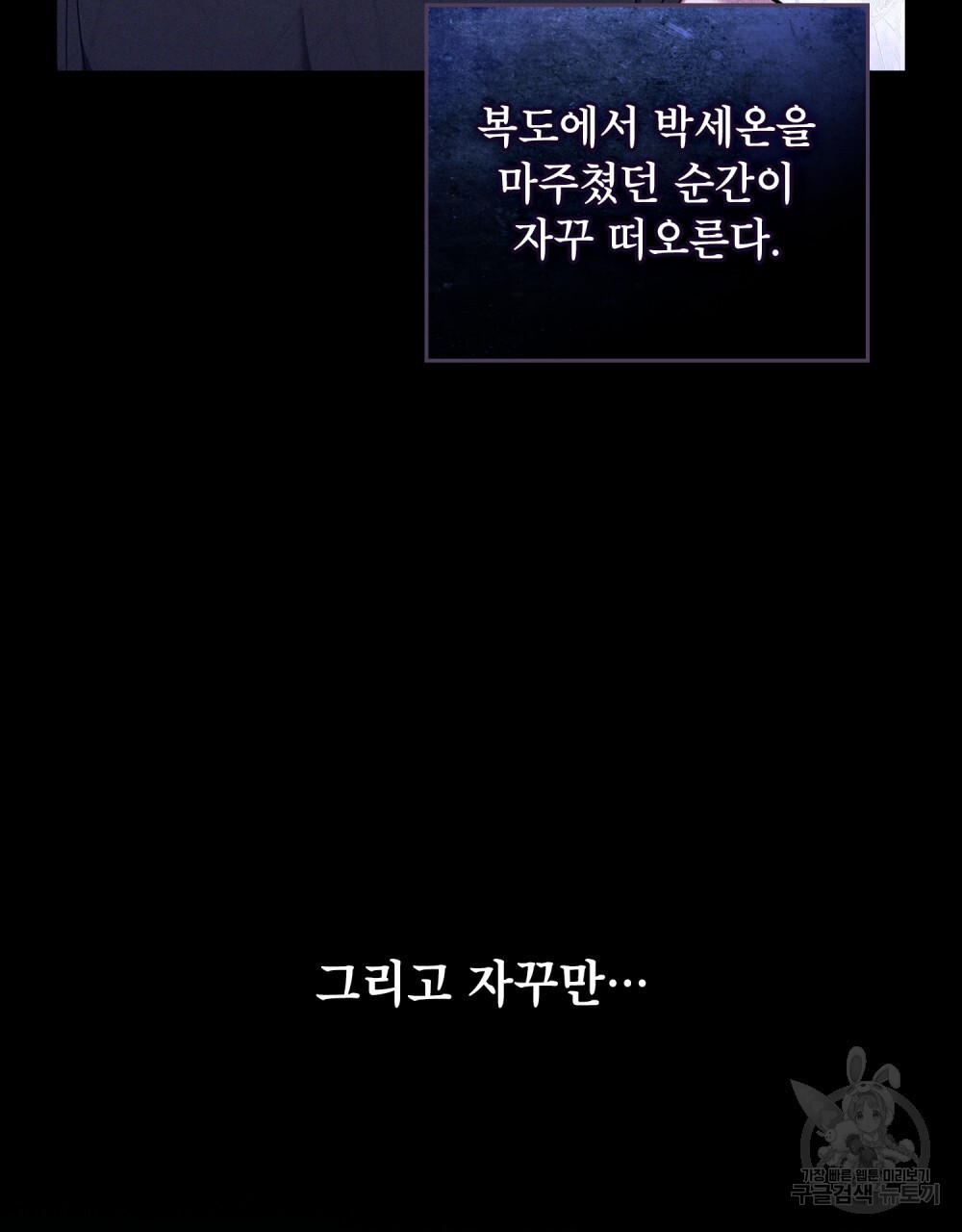 기레기와 함께하는 연예계 생활 17화 - 웹툰 이미지 31