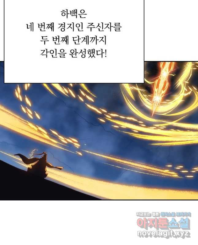 월검신마 121화 - 웹툰 이미지 30