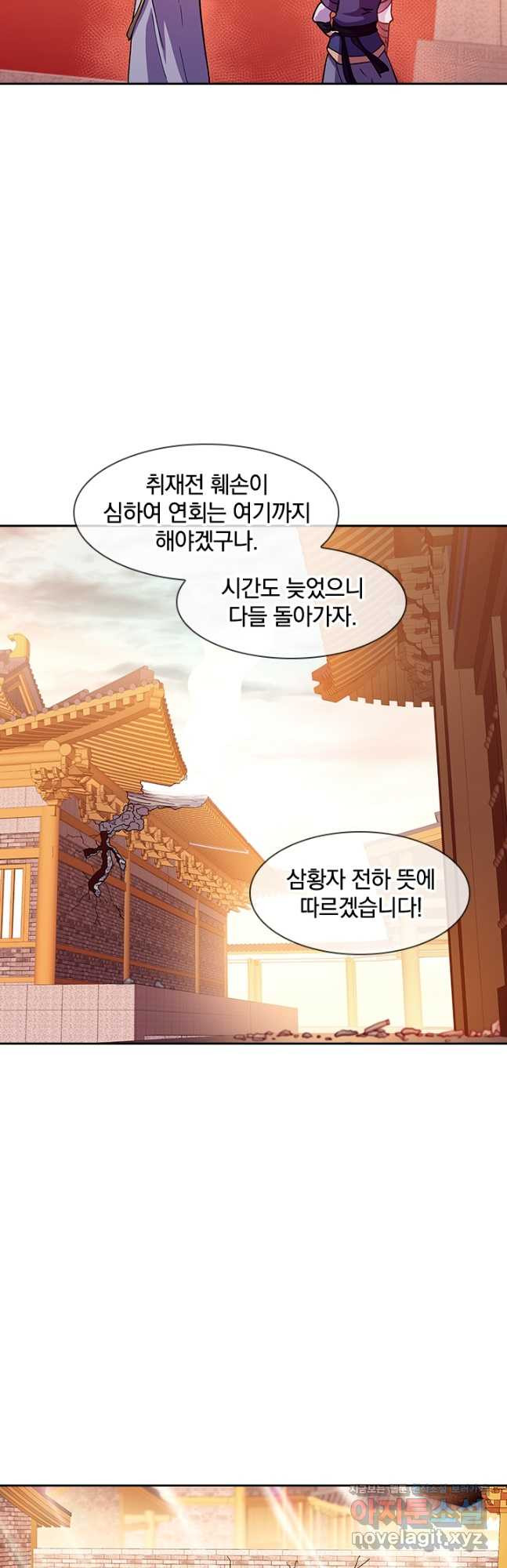 절세전혼 156화 - 웹툰 이미지 33