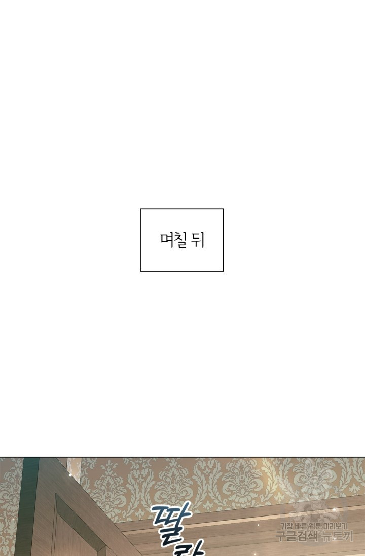 악의의 농도 83화 - 웹툰 이미지 25