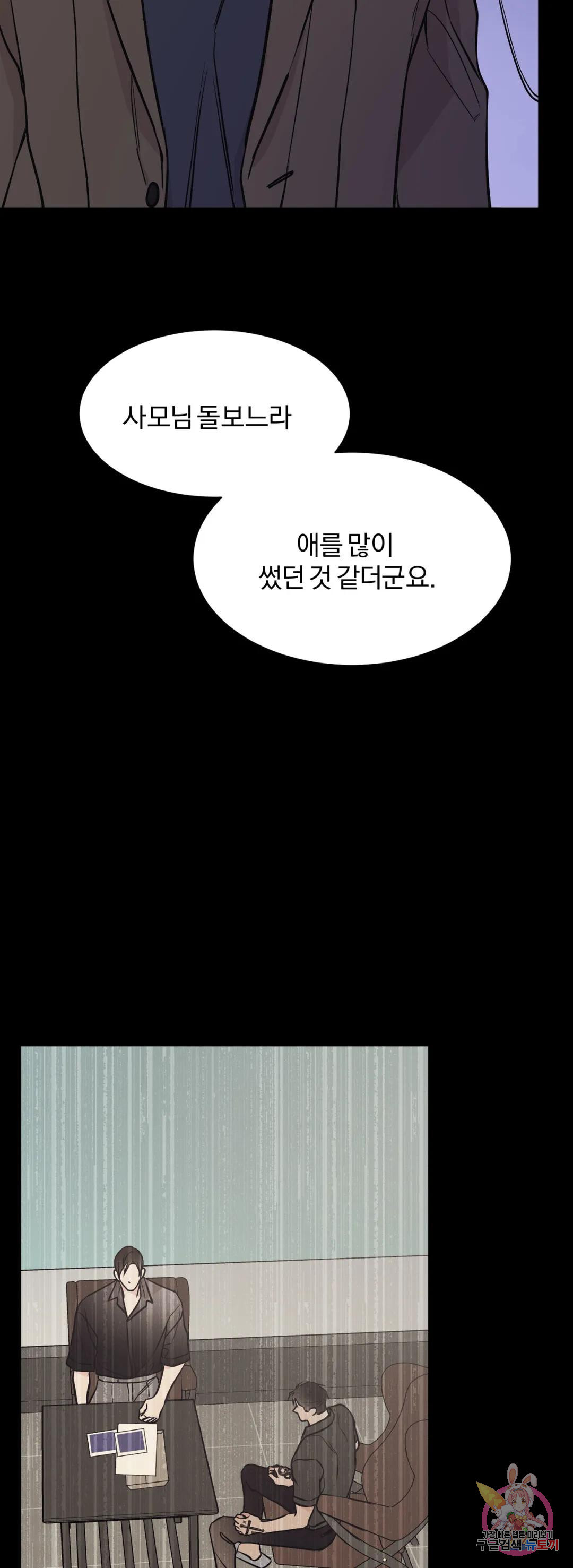 리버설 52화 - 웹툰 이미지 28